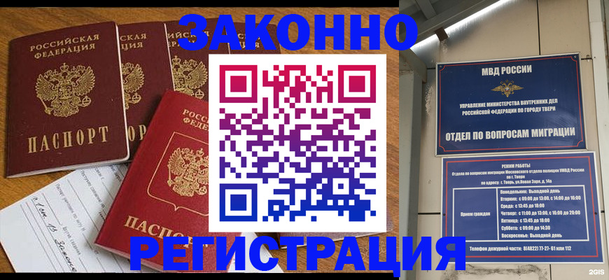 временная регистрация госуслуги в Лосино-Петровском