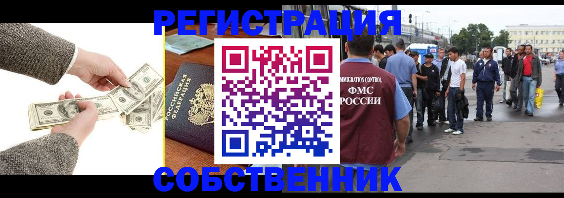 прописка ребенка в Лосино-Петровском